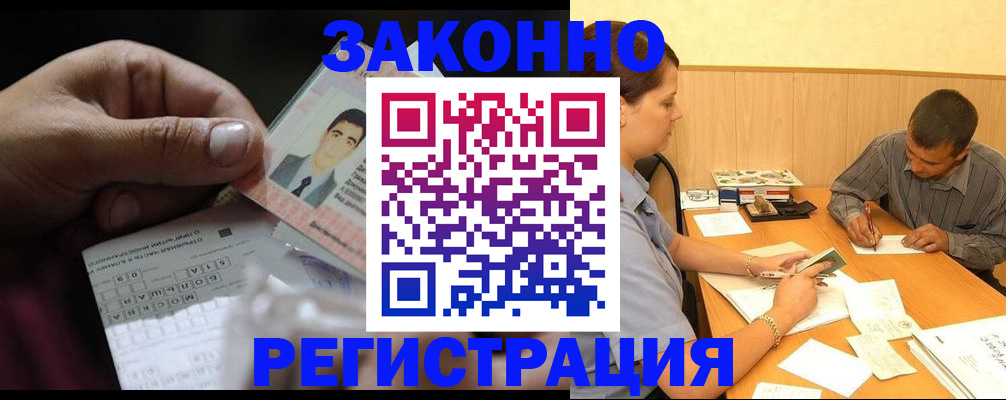 прописка поиск в Гусь-Хрустальном