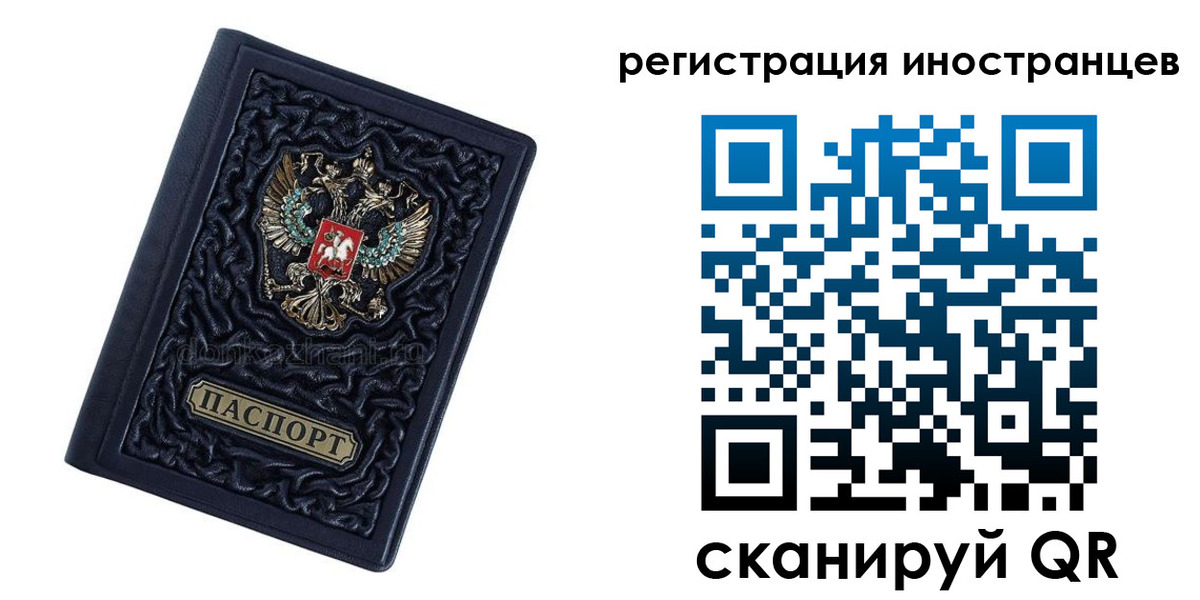 прописка в Гусь-Хрустальном