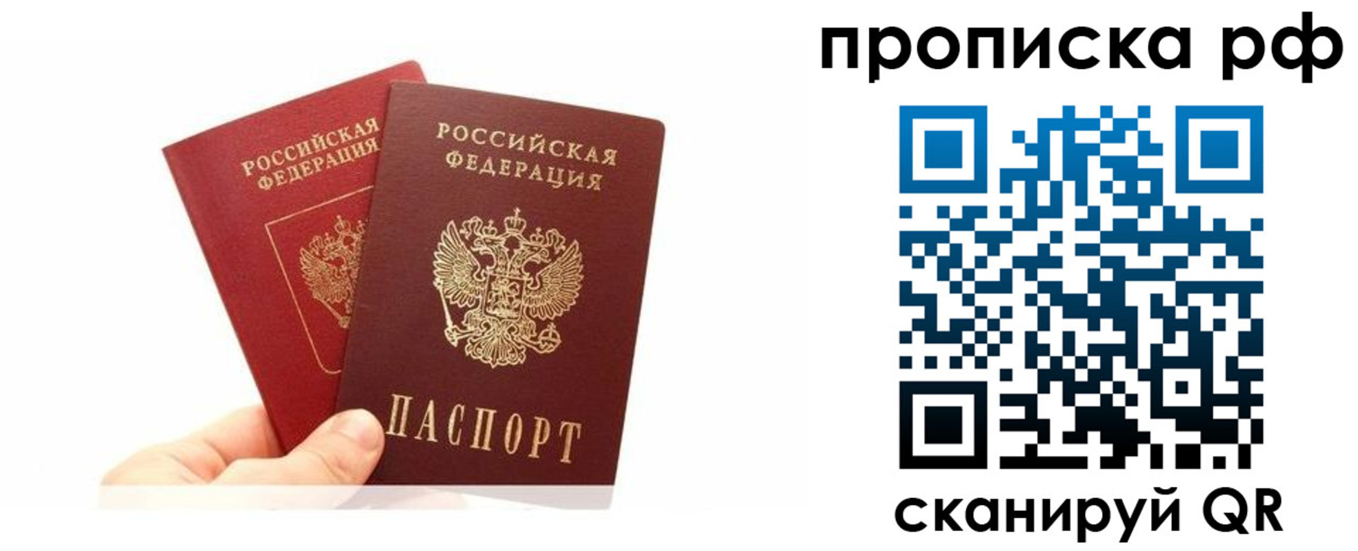 временная регистрация поиск в Гусь-Хрустальном