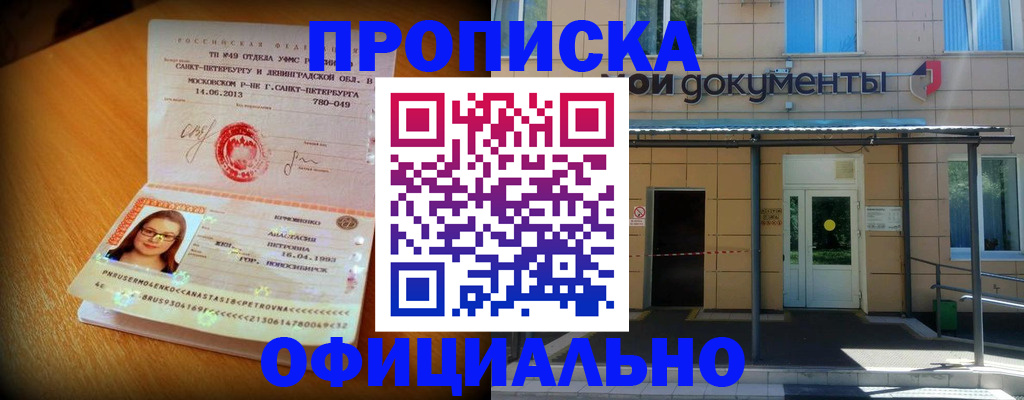 прописка для военкомата в Гусь-Хрустальном