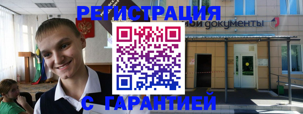 временная регистрация в квартире в Гусь-Хрустальном