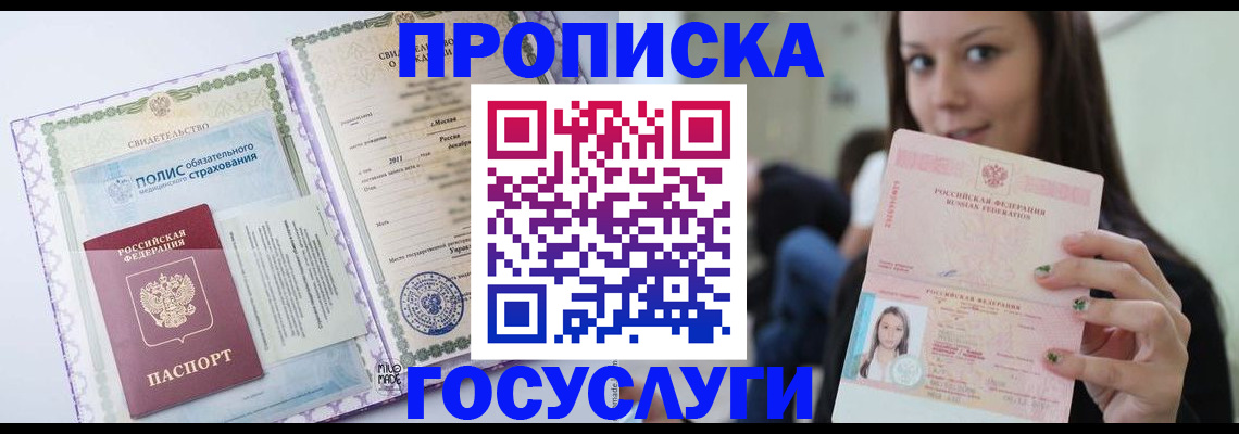 временная регистрация собственник в Гусь-Хрустальном