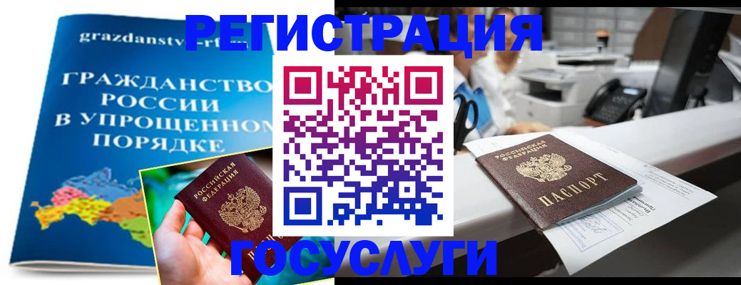 прописка иностранных граждан в Гусь-Хрустальном