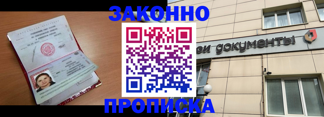 временная регистрация собственник в Гусь-Хрустальном