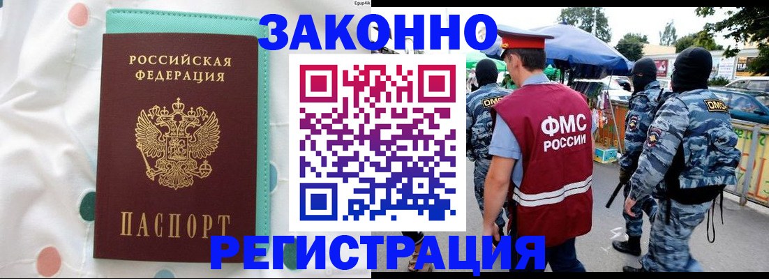 временная регистрация надежно в Гусь-Хрустальном