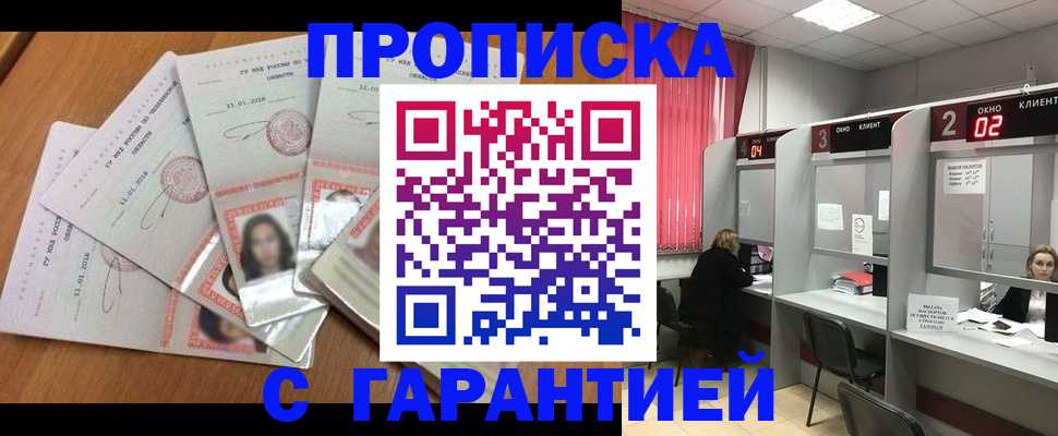 миграционный учет в Гусь-Хрустальном