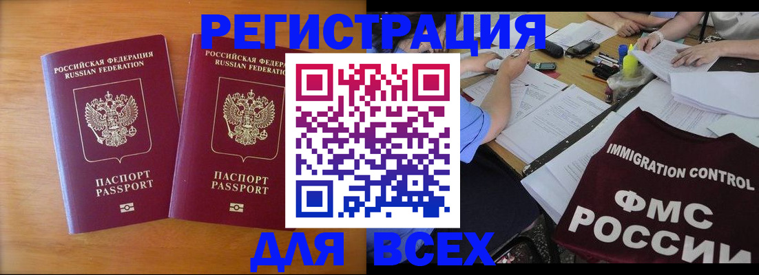 купить прописку в Гусь-Хрустальном